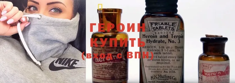 ГЕРОИН Heroin  цены   Нефтегорск 