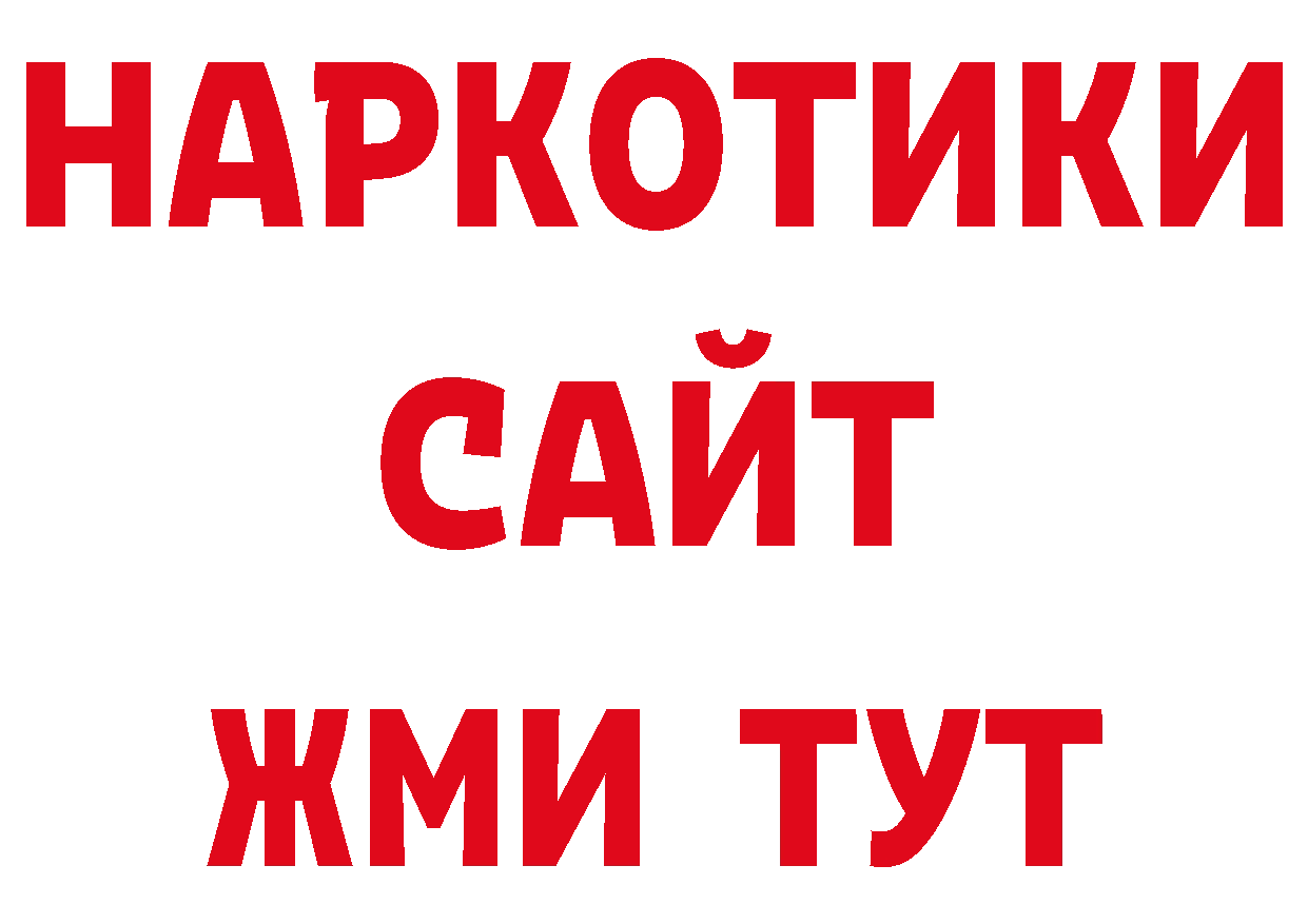 Продажа наркотиков площадка официальный сайт Нефтегорск